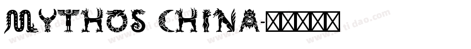 Mythos China字体转换